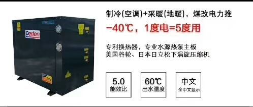 北方家用酒店别墅工厂宾馆水源热泵热水器采暖空调产品图片,北方家用酒店别墅工厂宾馆水源热泵热水器采暖空调产品相册 - 德隆空气能中央热水系统